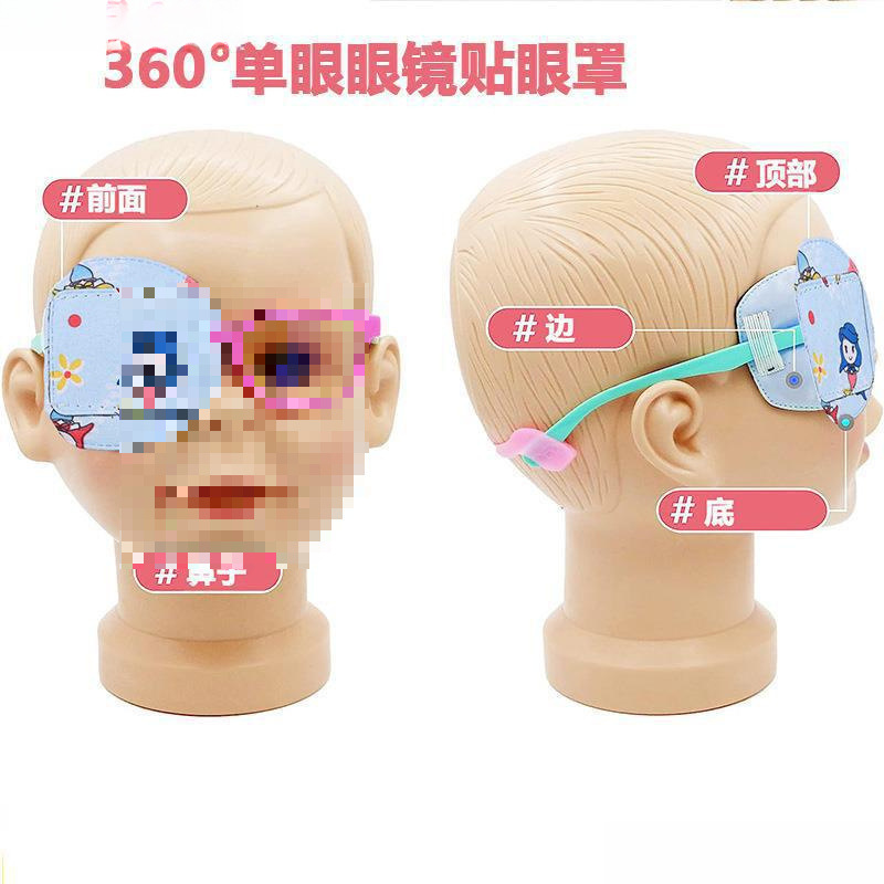 子供用弱視アイマスク、単眼視力トレーニングアイパッチ、遮光斜視メガネマスク、立体フルカバー、夏用軽量|undefined