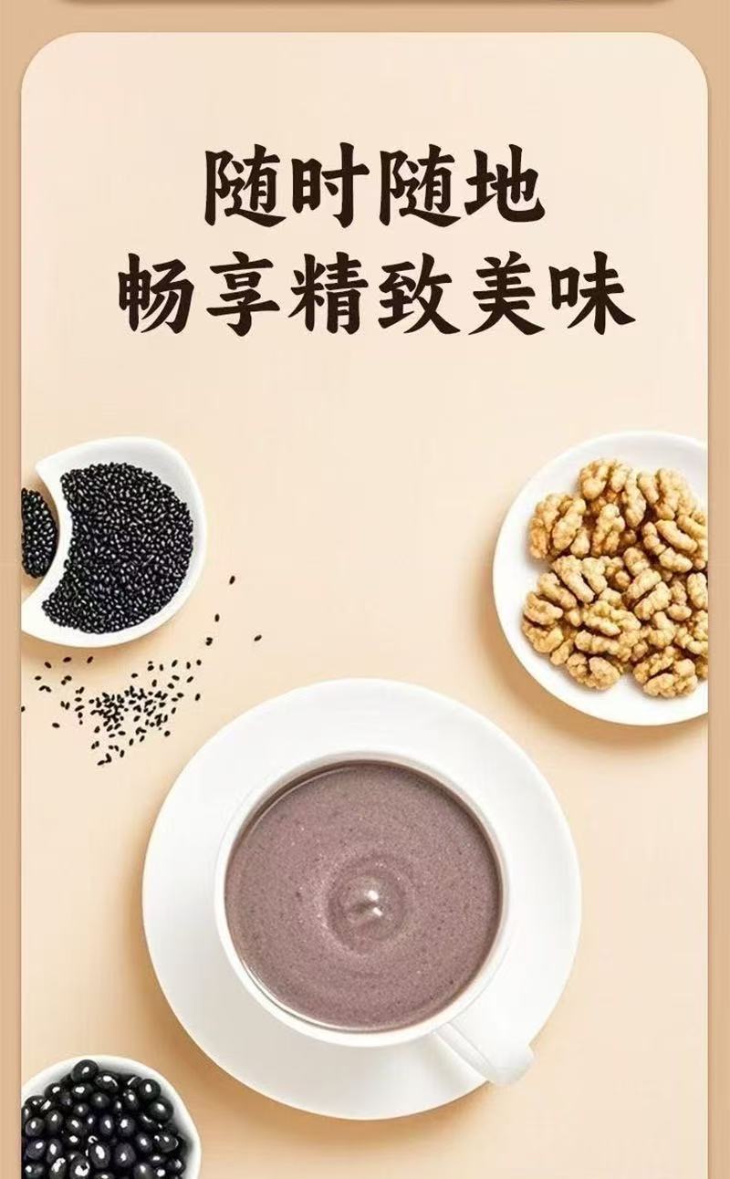 Five Black Herbal Powder Wu Hei Fen Meal Replacement Blend with Black Sesame Black Beans Black Rice Mulberry and Black Goji 250g Box specifications
