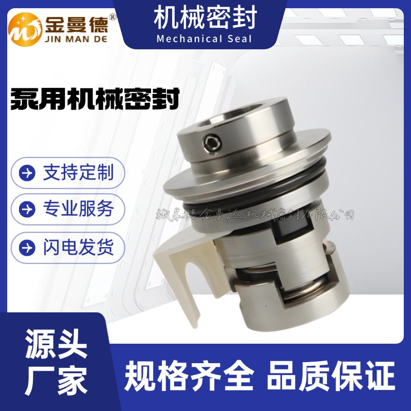 现货供应 CDLF4-10机械密封 南方泵用机封  质量保障
