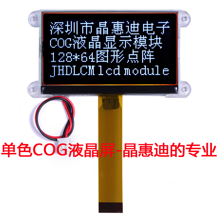 液晶模块 12864 3.2寸 ST7565R 并口 8080时序 负显 COG 名显
