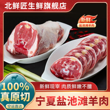 宁夏盐池滩羊肉生羊肉新鲜现杀羊脖子新鲜带肉手抓非内蒙羊肉2斤