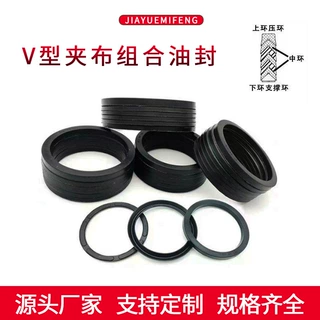 丁晴夹织物组合密封圈加布水封V型夹布油封氟胶耐高压油缸密封件