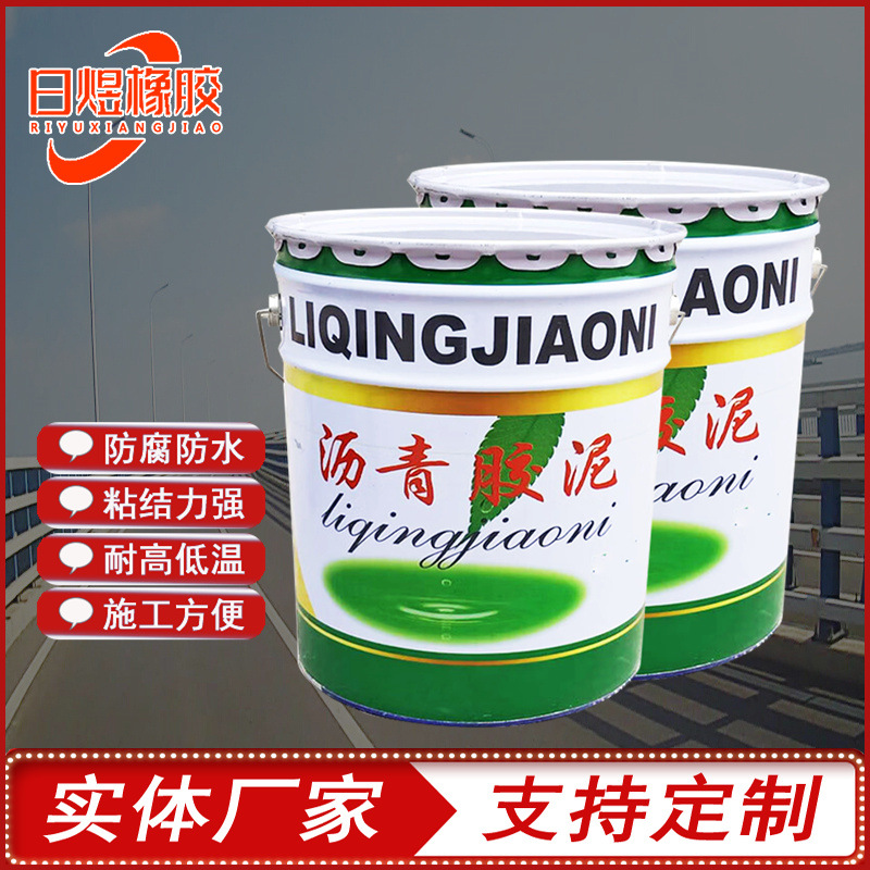 沥青砂胶泥 防水沥青胶泥  防腐沥青胶泥厂家