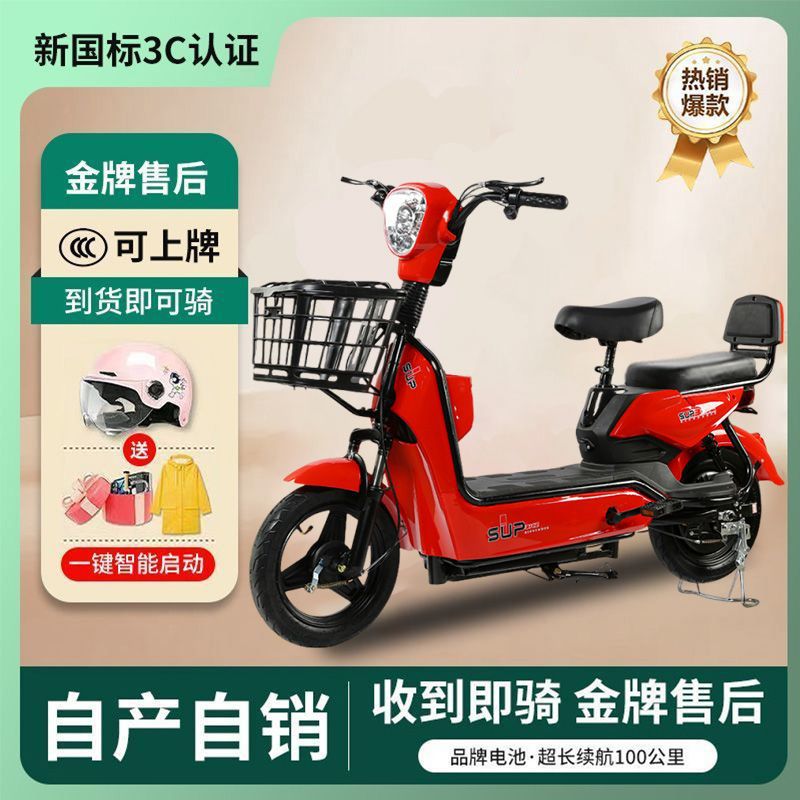 Zhonghua Red Summer 방폭형 사이클링 배터리 전압: 48.01V([편안하고 부드러운 스타일] 포함)