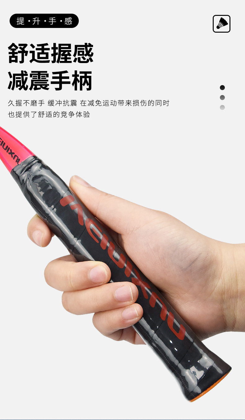 719-羽毛球拍_04.jpg