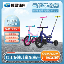 平衡车;亲子车;玩具学步车
