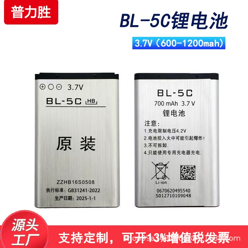 Nokia, capacious lithium battery, compatible mobile phone, speakers, 7v