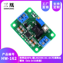 Ч���_98% ��LM2596 DC-DC���{����ģ�K��kis-3r33���죩