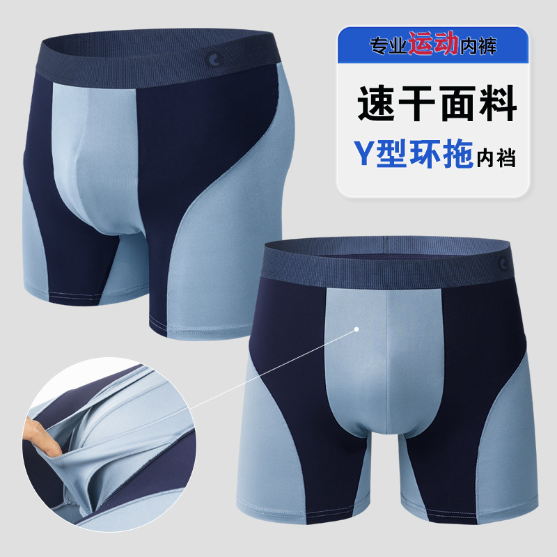 European size anti-wear leg men's running sports underwear Ice Silk fitness tight quick-drying long leg lengthened plus size boxers