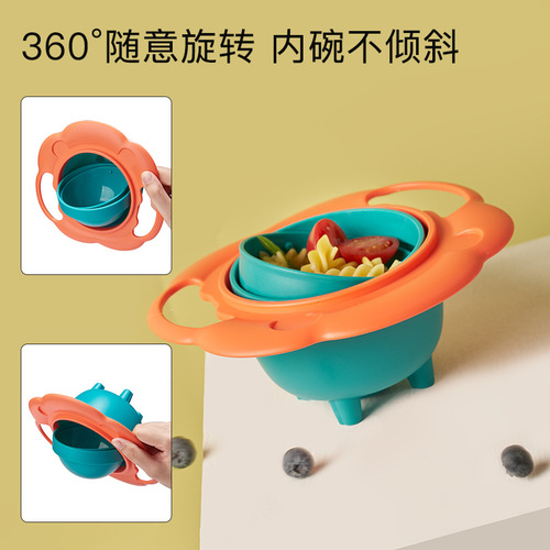 婴儿碗食品级360度旋转手提儿童不倒碗防烫防摔宝宝吃饭辅食碗