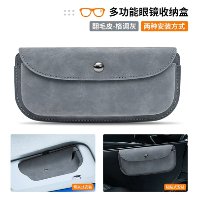 Storage Box, Car Glasses | Car Glasses Clip/Bill Clip - g-style-storage-box-style-gray-suede