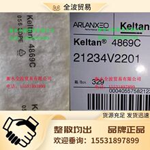 阿朗新科4869C 德国朗盛5470C 2650C 6470C 10660C 4460D乙丙胶