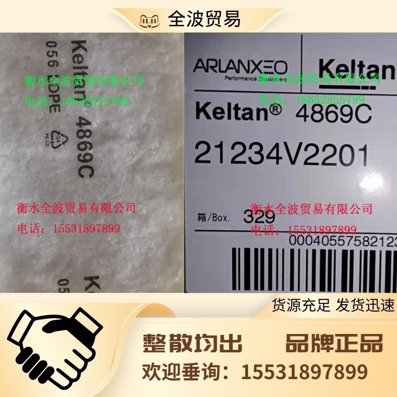 阿朗新科4869C 德国朗盛5470C 2650C 6470C 10660C 4460D乙丙胶