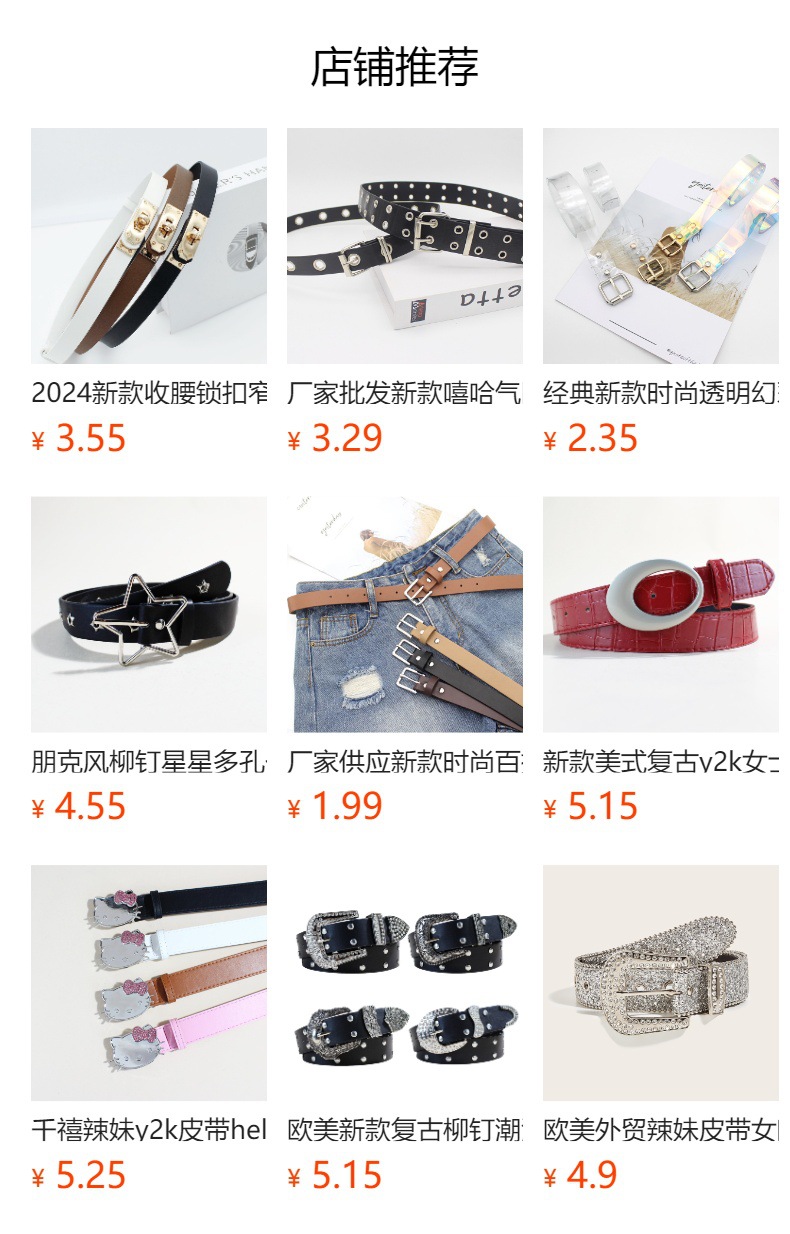 预览状态下无法点击,发布后,可点击跳转到对应的商品页面