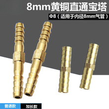 �S�~�������^ֱ��8mmһ��ֱͨ8mm  ���L60mm��ͨ������Ȳ�܌����^