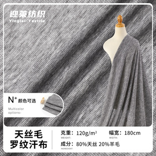 ��zë�_�y����80��z20��ë����120g͸��ᘿ����Rِ���p�����Ӳ�