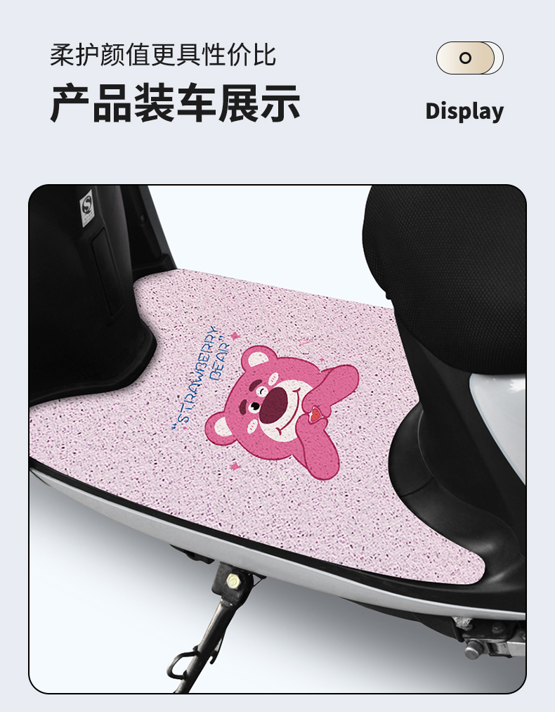 Universal Electric Vehicle Foot Mat Silk Loop Free Cutting Waterproof Silk Loop Foot Mat Emmayadi Bell Universal Foot Mat