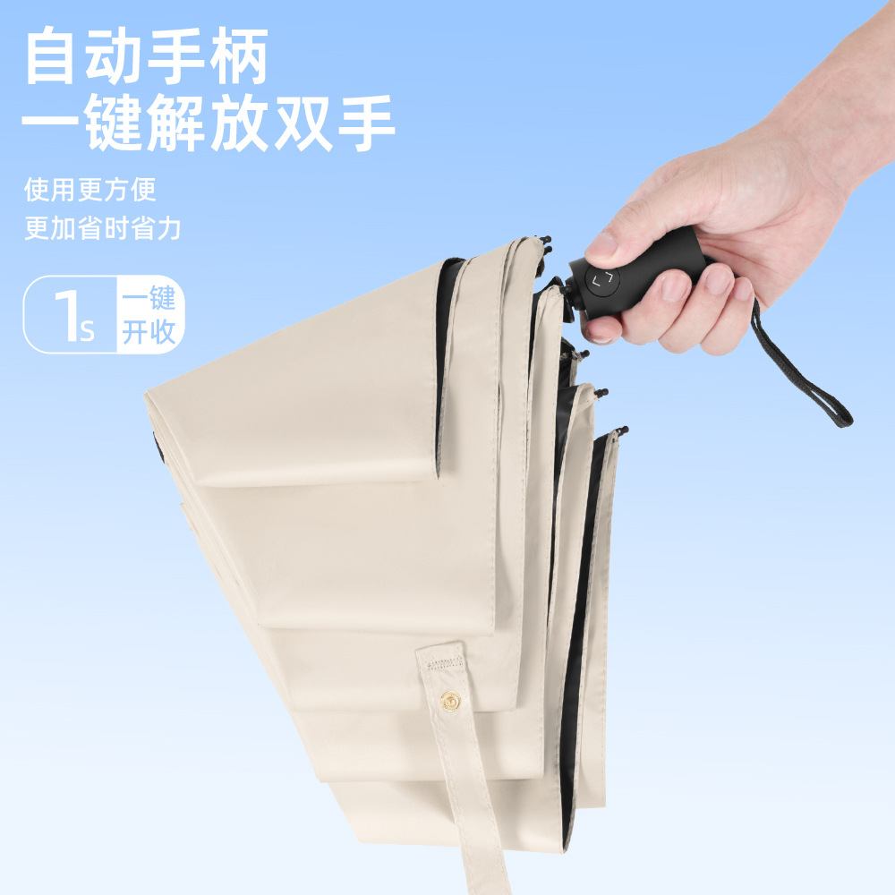 雨伞碳纤维超轻全自动三折便携口袋羽毛伞晴雨两用遮阳防晒太阳伞