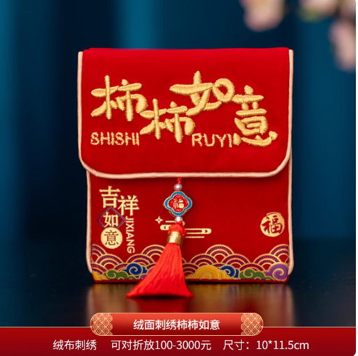 벨벳 자수 - 시시루이