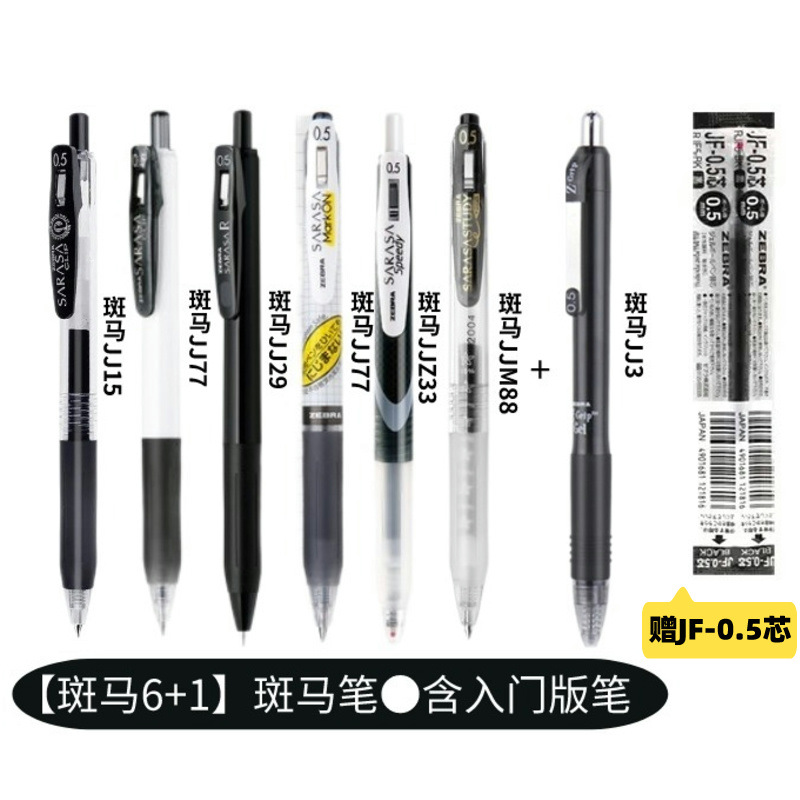 Japonés zebra gel pluma jj15 negro traje de la pluma de cebra baile mitsubishi pytong pluma de agua de secado rápido limitada cepillo pluma