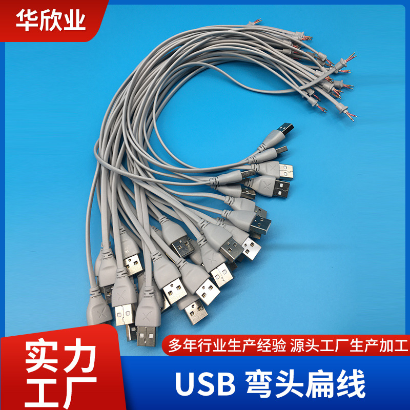 厂家USB弯头扁线全功能手机电脑数据线PD240W快充视频输出线闪充