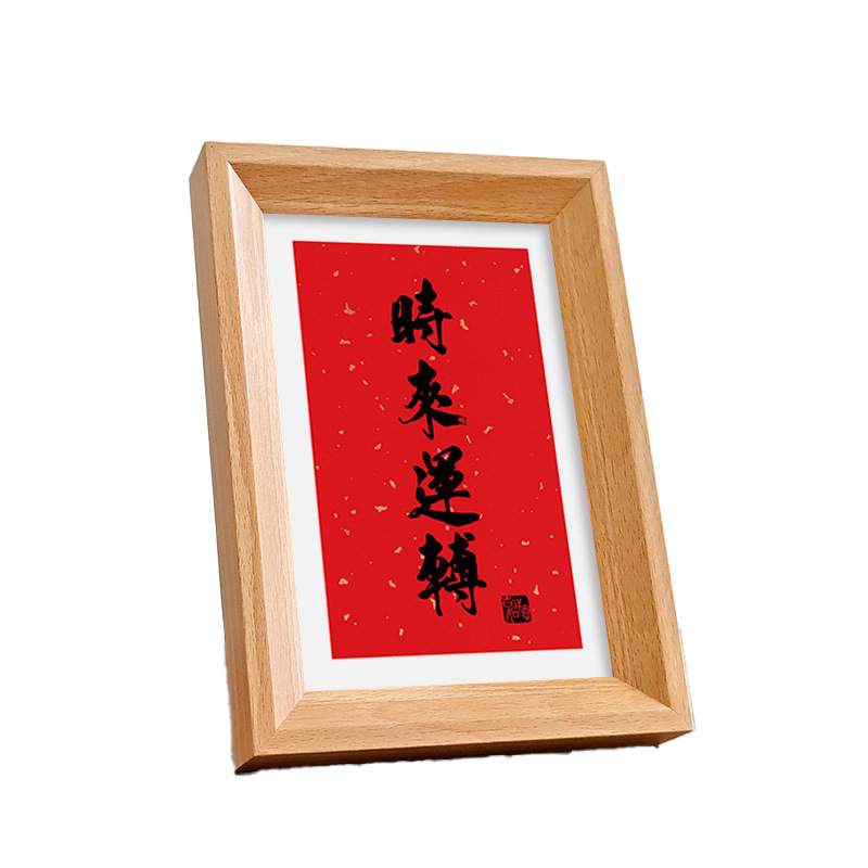 厳選された中国の書道と絵画の長方形フォトフレーム、空枠、長い額縁、額縁、拡張縦バージョン、横バージョン、壁掛け|undefined