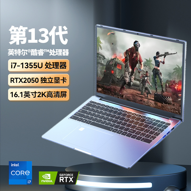 Core i7-1355u+rtx2050 independent graphics