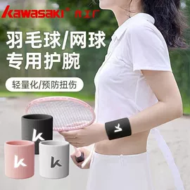 保健护具;运动护膝;护膝