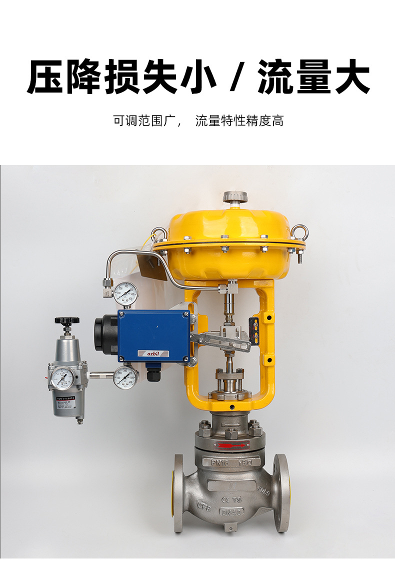 单座调节阀详情_04