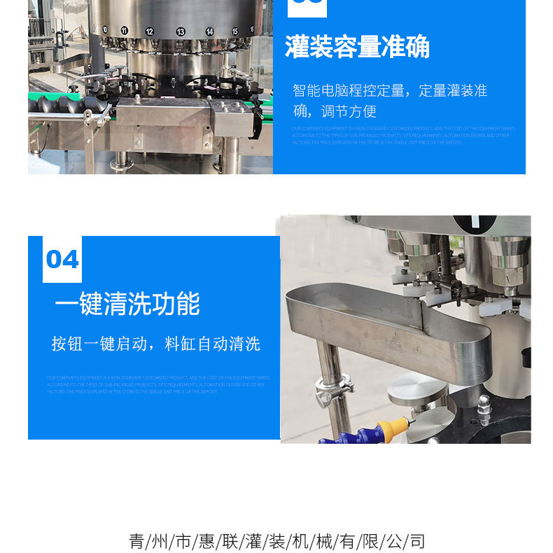 电子定量灌装机_08.jpg