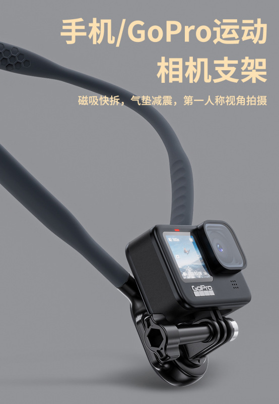 第一人称视角挂脖手机支架Action/GoPro运动相机配件胸前固定绑带|undefined