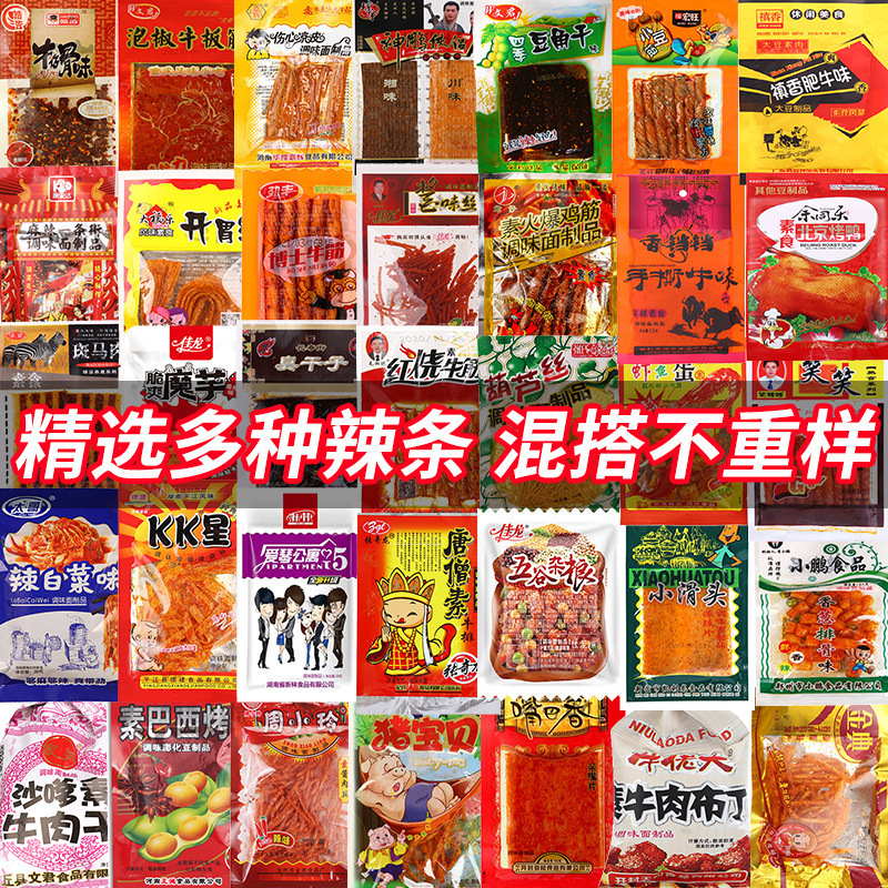 スパイシースナックのスパイシースナックギフトパック 90 スナックは子供の頃の食欲を満たしました 子供の頃のノスタルジア 80|undefined