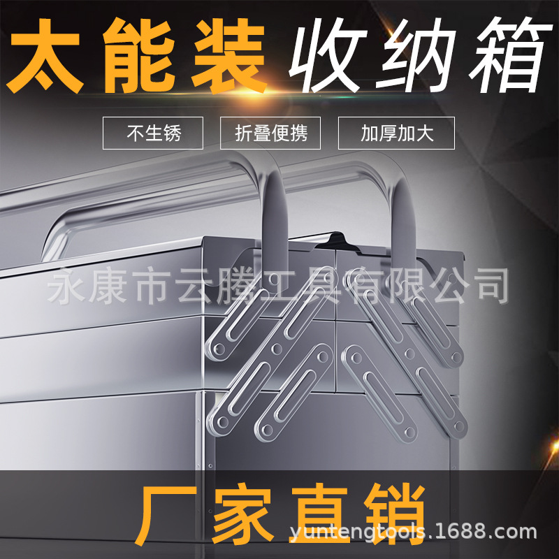 不锈钢工具箱批发家用多功能五金全套折叠收纳盒车载维修铁皮空箱