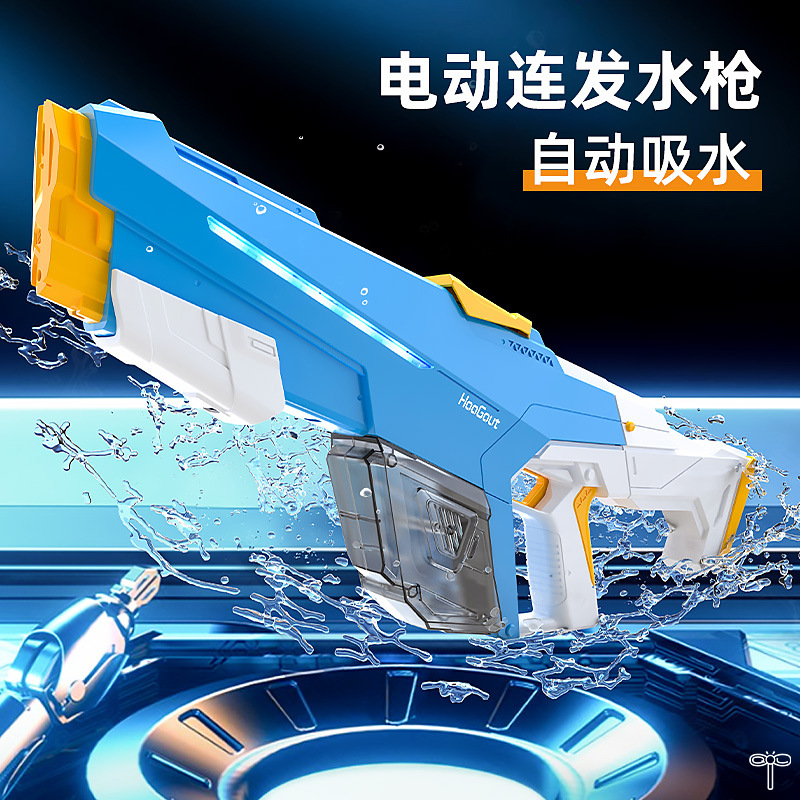 抖音爆款儿童水枪批发全自动连发电动水枪大容量男孩戏水玩具批发