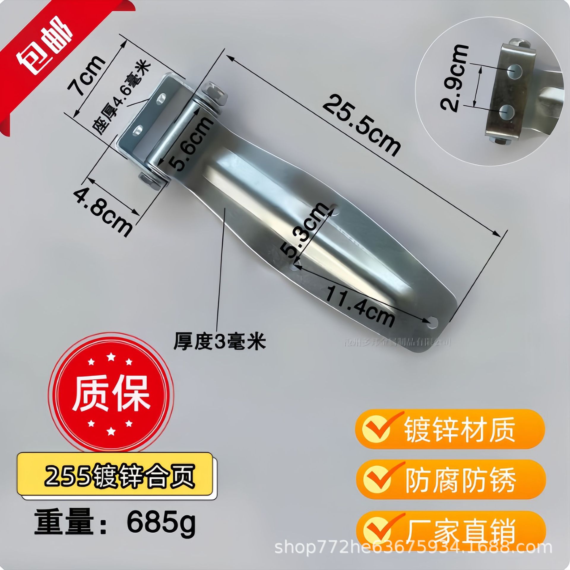 Digər kuzov və aksesuarlar: Lengcangche Truck Door Hinge - 255mm-galvanized-hinge
