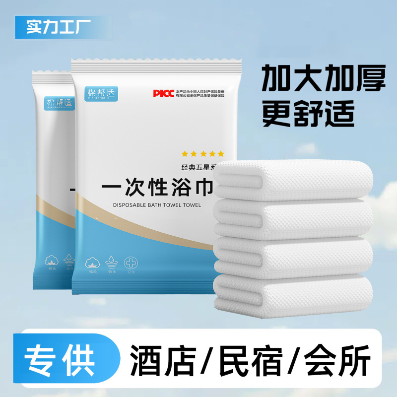 ホテルやB&B向けの使い捨てバスタオルとタオルの組み合わせセット、厚くて独立したパッケージのバスタオル卸売|undefined