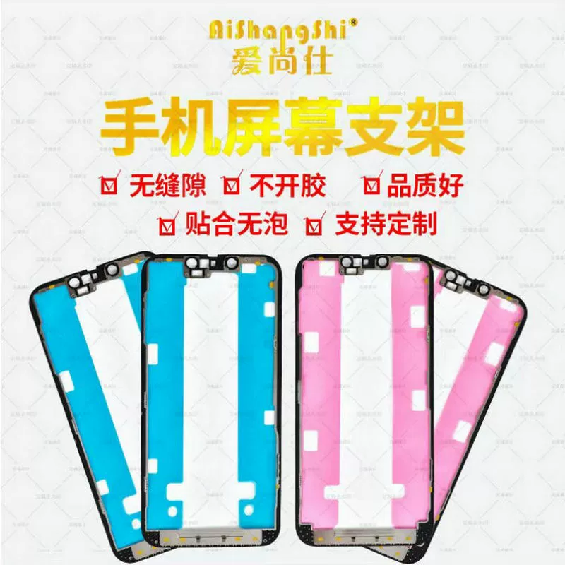 Для XS/XSMAX/11/12 PRO MAX держатель экрана мобильного телефона ЖК-сенсорный экран держатель крышки безеля