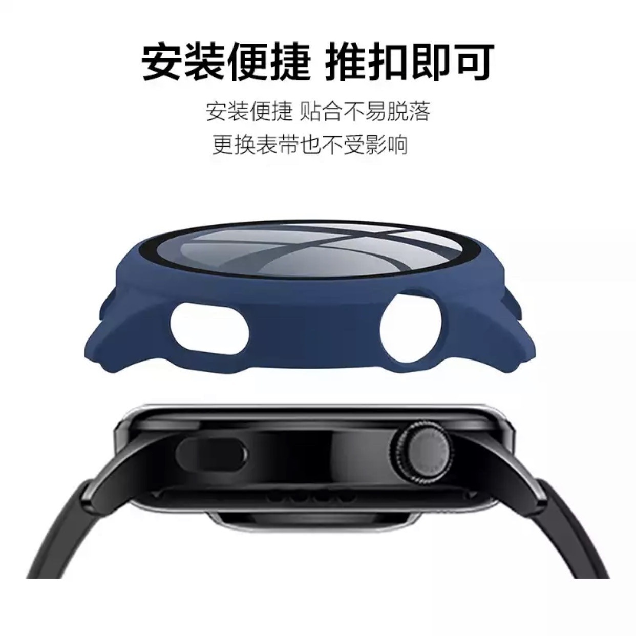 华为壳膜一体手表壳