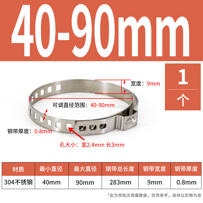 Abrazadera de manguera no polar de oreja única ajustable de acero inoxidable 304 abrazadera de tubería de agua abrazadera de tubería de sujeción jaula de bola semi-eje abrazadera de tubería