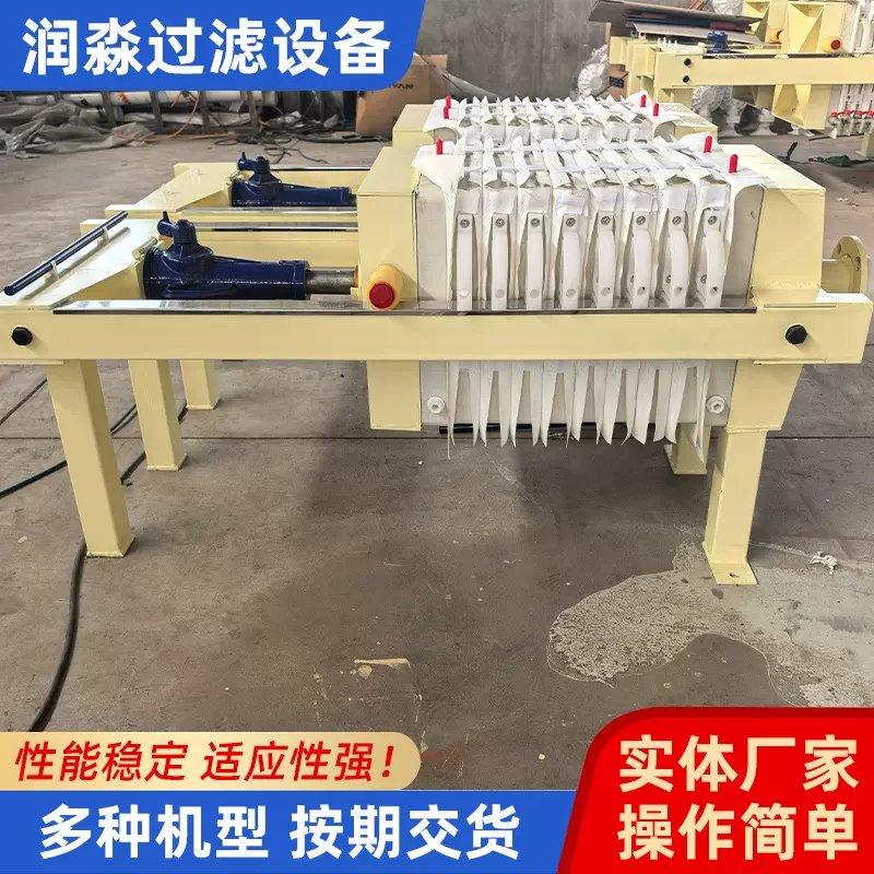 实验室小型压滤机不锈钢机械压紧自动拉板压滤机食品级板框压滤机