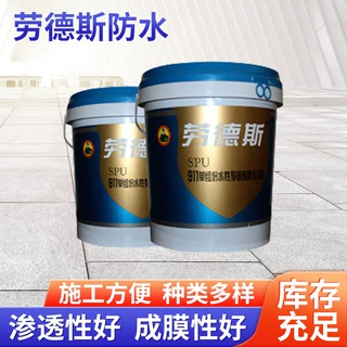 SPU-911单组份水性聚氨酯防水涂料卫生间阳台外墙屋顶防水胶涂料