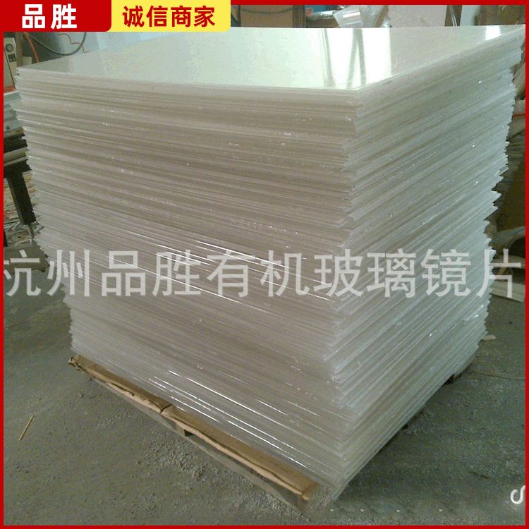 销售杭州有机玻璃板加工  杭州有机玻璃板厂家  有机玻璃板切割