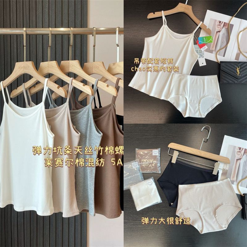 Department Store Company Order Tencel Bamboo Cotton Skin-Friendly Breathable Camisole Pure Desire Small Suspender + Underwear Set for Women 041