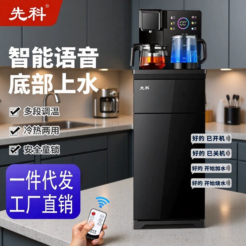 Chenke Tea Bar машина новый голосовой интеллектуальный диспенсер для воды вертикальный домашний полностью автоматический пульт дистанционного управления для сжигания воды для подарков оптом