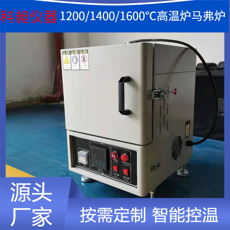 非标供应1200度高温灰化炉600度高温烤箱实验灰化炉