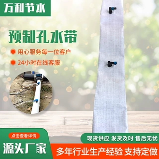 预制孔水带 农用园林灌溉微喷带主管免打孔加厚编织 预制孔水带