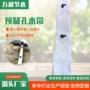 加厚打孔预制编织微喷带