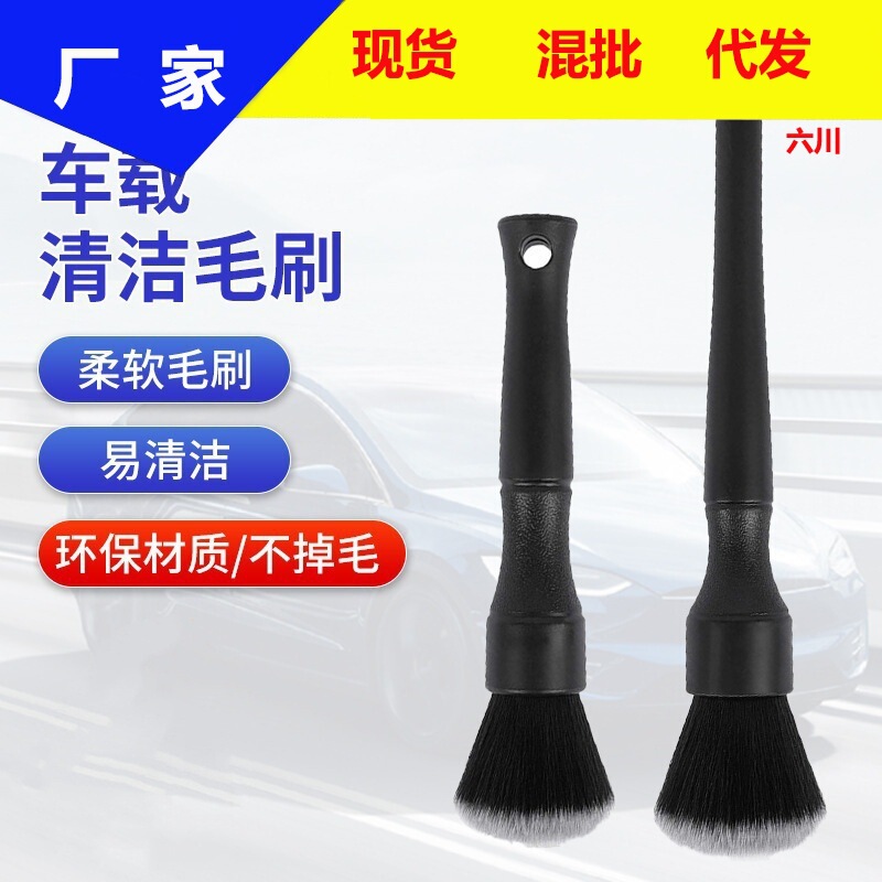 Car Beauty Cleaning Tool Detail Brush Gap Cleaning Brush Air Conditioning Outlet Soft Bristle Brush Interior Cleaning Brush