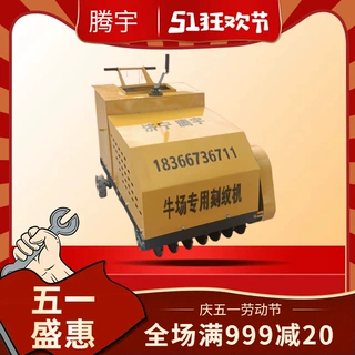 奶牛场用刻纹机梯形槽1.8公分多少钱台养殖场牧场用刻槽机开槽机