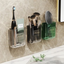 MUDU梳子收纳筒免打孔壁挂式卫生间牙刷牙膏置物架化妆整理收纳盒